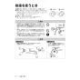 リンナイ RUS-V51YTB(WH) 13A 取扱説明書 商品図面 器具仕様書 ガス小型湯沸器 取扱説明書16