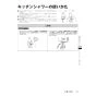 リンナイ RUS-V51YTB(WH) 13A 取扱説明書 商品図面 器具仕様書 ガス小型湯沸器 取扱説明書17