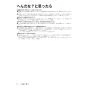 リンナイ RUS-V51YTB(WH) 13A 取扱説明書 商品図面 器具仕様書 ガス小型湯沸器 取扱説明書18