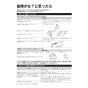 リンナイ RUS-V51YTB(WH) 13A 取扱説明書 商品図面 器具仕様書 ガス小型湯沸器 取扱説明書22
