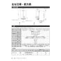 リンナイ RUS-V51YTB(WH) 13A 取扱説明書 商品図面 器具仕様書 ガス小型湯沸器 取扱説明書24