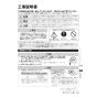 リンナイ RUS-V51YTB(WH) 13A 取扱説明書 商品図面 器具仕様書 ガス小型湯沸器 取扱説明書27