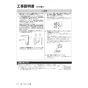 リンナイ RUS-V51YTB(WH) 13A 取扱説明書 商品図面 器具仕様書 ガス小型湯沸器 取扱説明書28