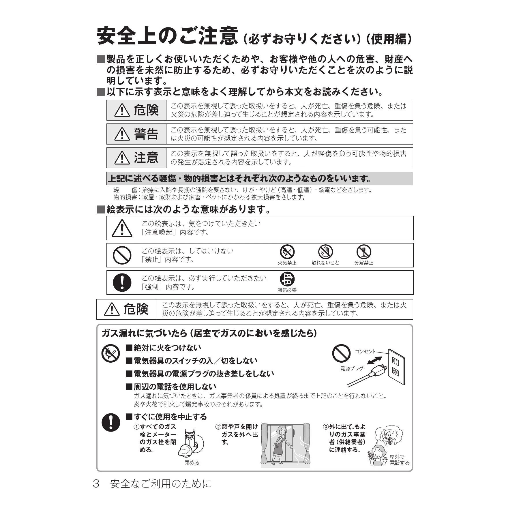 リンナイ RUS-V51YTB(WH) 13A 取扱説明書 商品図面 器具仕様書