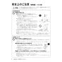 リンナイ RUS-V51YTB(WH) 13A 取扱説明書 商品図面 器具仕様書 ガス小型湯沸器 取扱説明書6