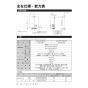 リンナイ RUS-V53YTB(WH) 13A 取扱説明書 商品図面 器具仕様書 ガス小型湯沸器 取扱説明書24