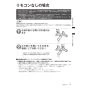 リンナイ RUX-A1603B(A) 13A 取扱説明書 商品図面 施工説明書 器具仕様書 ガス給湯専用機 RUX-Aシリーズ オートストップ 16号 PS扉内後方排気型 取扱説明書13