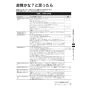 リンナイ RUX-A1616W(A)-E 13A 取扱説明書 商品図面 施工説明書 器具仕様書 ガス給湯専用機 RUX-Aシリーズ オートストップ(停電モード対応) 16号 屋外壁掛・PS設置型 取扱説明書19