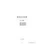 リンナイ RUX-A2016A(A)-E 13A 取扱説明書 商品図面 施工説明書 器具仕様書 ガス給湯専用機 RUX-Aシリーズ オートストップ(停電モード対応) 20号 アルコーブ設置型 器具仕様書1