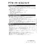 リンナイ RUX-SA1616T(A)-E 13A 取扱説明書 商品図面 施工説明書 器具仕様書 ガス給湯専用機 RUX-SAシリーズ スリムタイプ 16号 オートストップ PS扉内設置型/PS前排気型（排気延長不可タイプ） 取扱説明書25