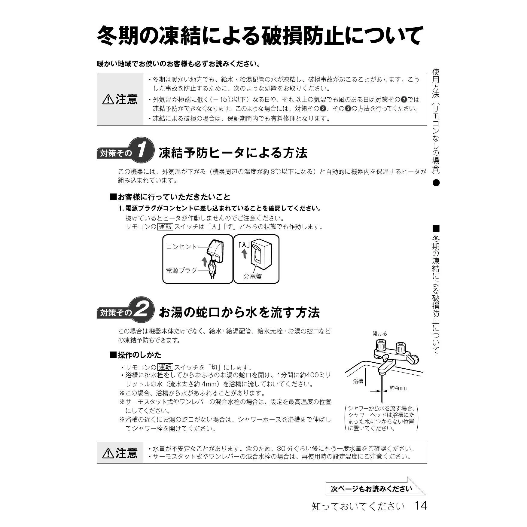 リンナイ RUX-SA2006T-L 13A 取扱説明書 商品図面 施工説明書 リンナイ RUX-SA2006T-L 13A 取扱説明書 商品図面 施工説明書