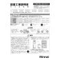 リンナイ RUX-SA2016W 13A 取扱説明書 商品図面 施工説明書 器具仕様書 ガス給湯専用機 RUX-SAシリーズ スリムタイプ 20号 オートストップ 屋外壁掛・PS設置型 BL認定品 施工説明書1