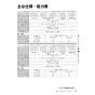 リンナイ RUX-SA2016W 13A 取扱説明書 商品図面 施工説明書 器具仕様書 ガス給湯専用機 RUX-SAシリーズ スリムタイプ 20号 オートストップ 屋外壁掛・PS設置型 BL認定品 取扱説明書23