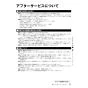 リンナイ RUX-SA2016W 13A 取扱説明書 商品図面 施工説明書 器具仕様書 ガス給湯専用機 RUX-SAシリーズ スリムタイプ 20号 オートストップ 屋外壁掛・PS設置型 BL認定品 取扱説明書25