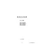 リンナイ RUX-UE2006T-L(A) 13A 取扱説明書 商品図面 施工説明書 器具仕様書 RUX-UEシリーズ PS扉内設置型/PS延長前排気型（排気延長専用タイプ）　20号　ウルトラファインバブル給湯器 オートストップ エコジョーズ 器具仕様書1