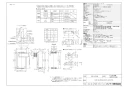 リンナイ RUX-UE2006Ａ 13A 取扱説明書 商品図面 施工説明書 器具仕様書 ガス給湯専用機 ウルトラファインバブル給湯器 オートストップ アルコーブ設置型 20号 商品図面1