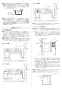 リンナイ RUX-UE2016Ａ 13A 取扱説明書 商品図面 施工説明書 器具仕様書 ガス給湯専用機 ウルトラファインバブル給湯器 オートストップ アルコーブ設置型 20号 施工説明書3