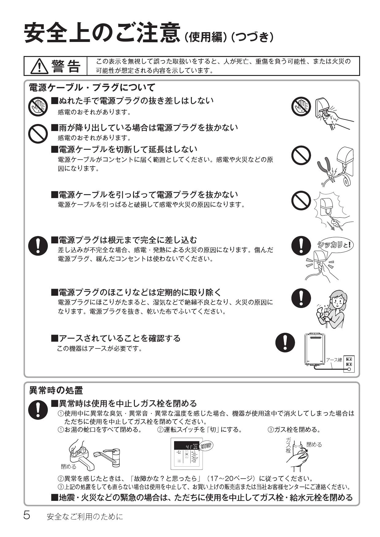 施工例100 屋外壁掛型 24号給湯器 エコジョーズタイプの交換