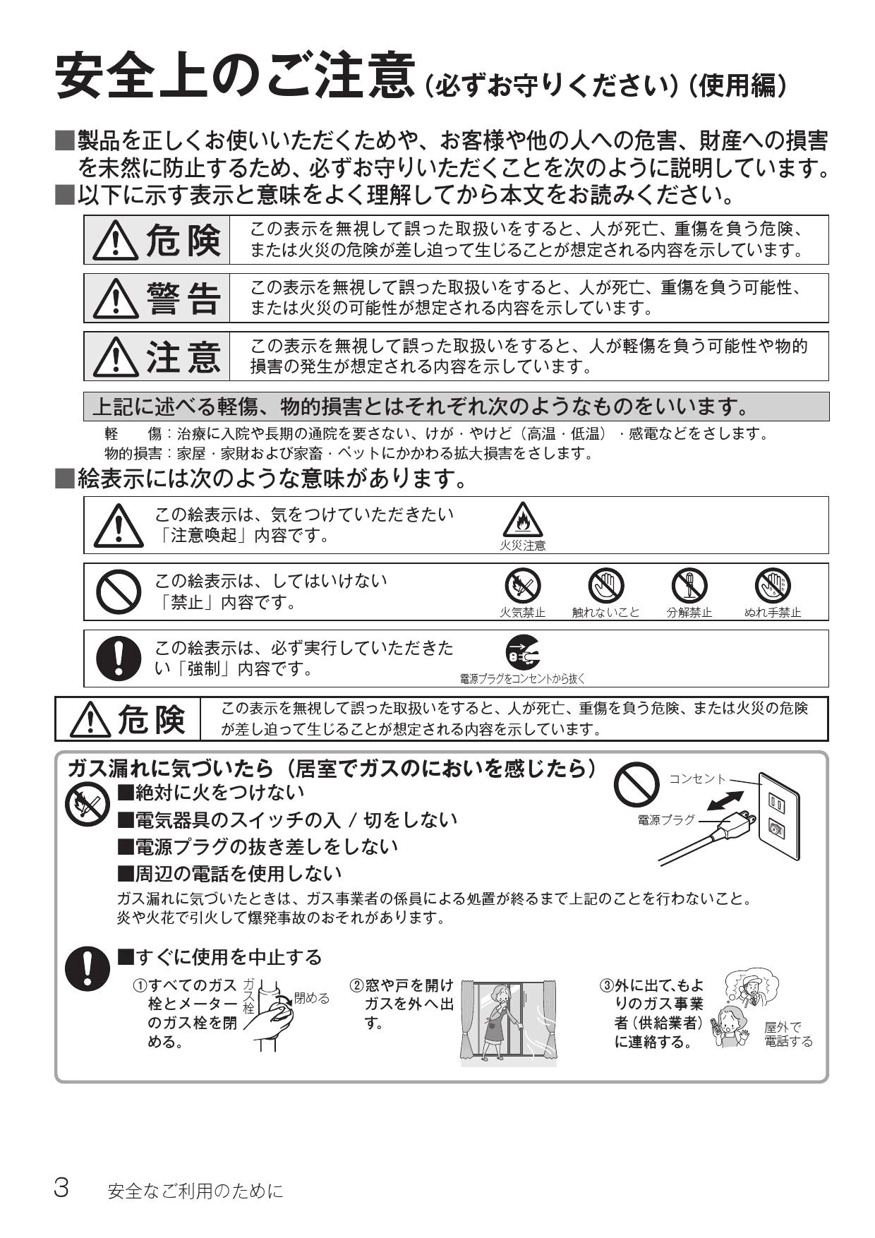 リンナイ RUX-SE1616W 13A 取扱説明書 商品図面 施工説明書 器具仕様書|リンナイ RUX-SEシリーズ(給湯専用 スリムタイプ  エコジョーズ) の通販はプロストア ダイレクト
