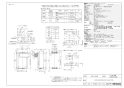 リンナイ RUX-UE2406Ａ 13A 取扱説明書 商品図面 施工説明書 器具仕様書 ガス給湯専用機 ウルトラファインバブル給湯器 オートストップ アルコーブ設置型 24号 商品図面1