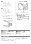 RUX-UE2416Ｔ-L 取扱説明書 商品図面 施工説明書 器具仕様書 ガス給湯専用機 ウルトラファインバブル給湯器 オートストップ PS扉内設置型/PS延長前排気型 24号 施工説明書15