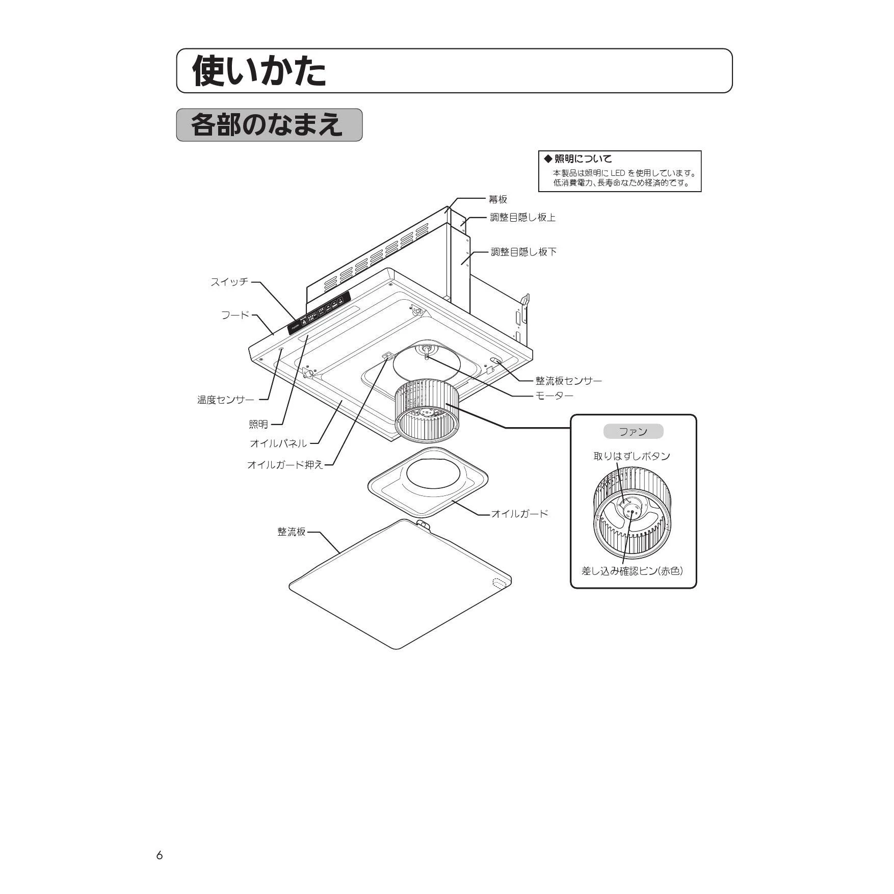リンナイ 【TLR-3S-AP752SV】リンナイ製レンジフード TLR
