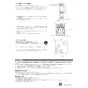 リンナイ UF-SU1(A) 取扱説明書 商品図面 施工説明書 器具仕様書 ソーラー接続ユニット 施工説明書8