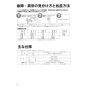 リンナイ UF-SU1(A) 取扱説明書 商品図面 施工説明書 器具仕様書 ソーラー接続ユニット 取扱説明書10