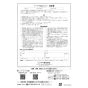 リンナイ UF-SU1(A) 取扱説明書 商品図面 施工説明書 器具仕様書 ソーラー接続ユニット 取扱説明書12
