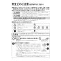 リンナイ UF-SU1(A) 取扱説明書 商品図面 施工説明書 器具仕様書 ソーラー接続ユニット 取扱説明書2
