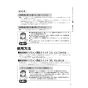 リンナイ UF-SU1(A) 取扱説明書 商品図面 施工説明書 器具仕様書 ソーラー接続ユニット 取扱説明書5