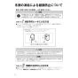 リンナイ UF-SU1(A) 取扱説明書 商品図面 施工説明書 器具仕様書 ソーラー接続ユニット 取扱説明書6