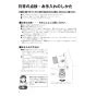 リンナイ UF-SU1(A) 取扱説明書 商品図面 施工説明書 器具仕様書 ソーラー接続ユニット 取扱説明書8