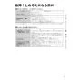 リンナイ UF-SU1(A) 取扱説明書 商品図面 施工説明書 器具仕様書 ソーラー接続ユニット 取扱説明書9