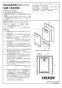 リンナイ UOP-5030-1 商品図面 施工説明書 扉内設置用取付ボックス扉内設置用取付ボックス 施工説明書1