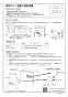 リンナイ UOP-H301(A) 商品図面 施工説明書 排気カバー 施工説明書1