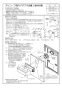 UOP-TAR114 商品図面 施工説明書 アルコーブ扉内アダプタ 施工説明書1