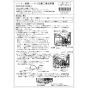 リンナイ UOP-Y-SU1-4 商品図面 施工説明書 ソーラー接続ハーネス 施工説明書1