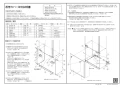 リンナイ WOP-8101(K) 商品図面 施工説明書 配管カバー 施工説明書1