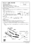 リンナイ WOP-8301 商品図面 施工説明書 排気カバー 施工説明書1