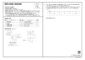 リンナイ WOP-B201SS 商品図面 施工説明書 据置台 施工説明書1