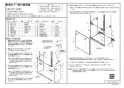 リンナイ WOP-F101(K)SS 商品図面 施工説明書 配管カバー 施工説明書1