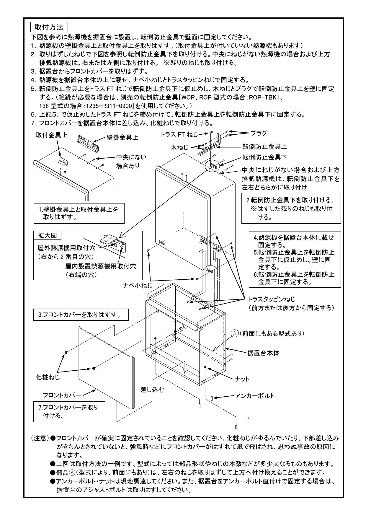 ノーリツ リモコン インターホンなしタイプ  - 2