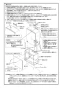 リンナイ WOP-F201(2)SS 商品図面 施工説明書 据置台 施工説明書2