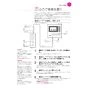 リンナイ BC-100VC(A)-C 取扱説明書 商品図面 施工説明書 器具仕様書 ふろ給湯器 浴室リモコン Cホワイトタイプ 取扱説明書35