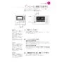 リンナイ BC-100VC(A)-C 取扱説明書 商品図面 施工説明書 器具仕様書 ふろ給湯器 浴室リモコン Cホワイトタイプ 取扱説明書39