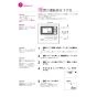 リンナイ BC-100VC(A)-C 取扱説明書 商品図面 施工説明書 器具仕様書 ふろ給湯器 浴室リモコン Cホワイトタイプ 取扱説明書46