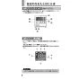 リンナイ BC-127V-SK(T) 取扱説明書 商品図面 施工説明書 器具仕様書 ガスふろ給湯器 浴室リモコン 取扱説明書10