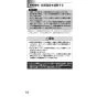 リンナイ BC-127V-SK(T) 取扱説明書 商品図面 施工説明書 器具仕様書 ガスふろ給湯器 浴室リモコン 取扱説明書16