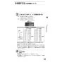 リンナイ BC-127V-SK(T) 取扱説明書 商品図面 施工説明書 器具仕様書 ガスふろ給湯器 浴室リモコン 取扱説明書23